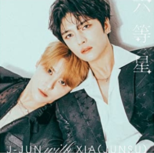 J－JUN with XIA（JUNSU）の「六等星」配信ジャケ写